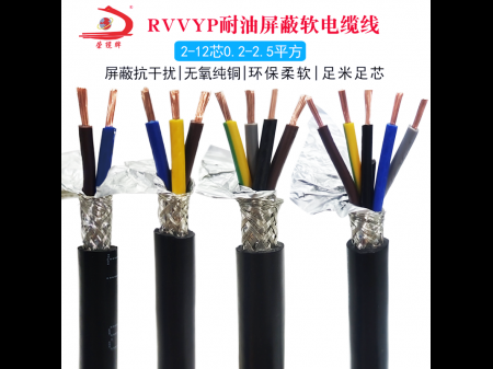 耐油RVVYP