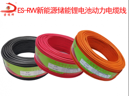 ES-RVV新能源儲能鋰電池動力電纜線