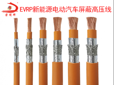 新能源特種電纜